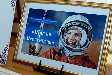 «Первый в космосе»